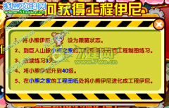 奧拉星工程伊尼在哪？奧拉星工程伊尼怎么獲得？