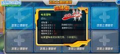 精靈學院高級班提升資質就是提升個體