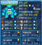 蕭逸の龍的融合精靈解析——泰瑞（封筆之作）