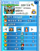 孤獨de王者的介紹