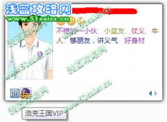 洛克王國QQ圖標點亮活動上線