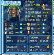 §月聝邀請佳賓“遠古塔拉”