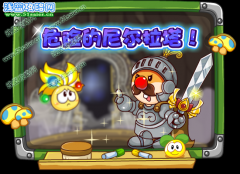 摩爾莊園危險的尼爾拉塔