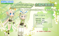 小花仙清新綠意翅膀 清新綠意套裝