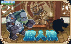 拳打紅人堂腳踢藍人館 功夫派4月22日秀出你的成就來