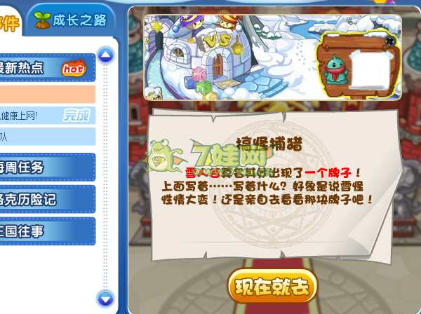 7k7k洛克王國搞怪捕獵