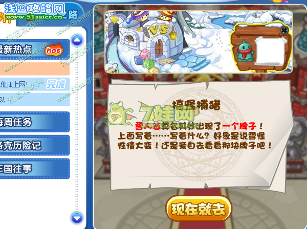 7k7k洛克王國搞怪捕獵
