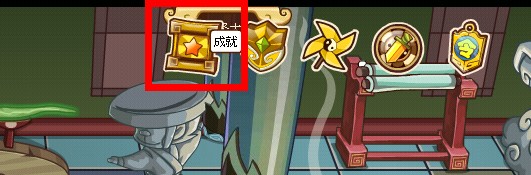 功夫派,功夫派任務(wù),功夫派攻略,王者殿堂的成就