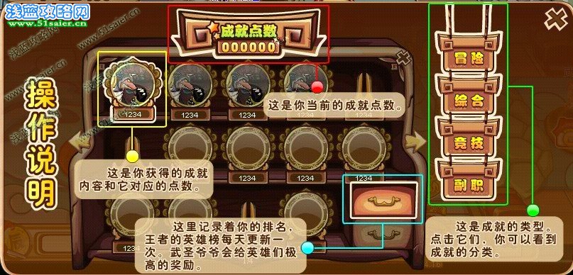 功夫派,功夫派任務(wù),功夫派攻略,王者殿堂的成就