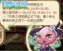 功夫派逃之妖妖關卡時間修改公告