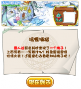 洛克王國搞怪捕獵攻略 洛克王國4月22日攻略