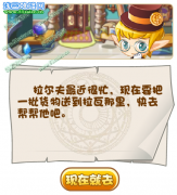 洛克王國拉瓦的船隊攻略 洛克王國4月22日攻略