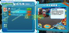 奧拉星首屆亞比精英賽攻略