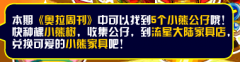 奧拉星4月22日周刊找找看