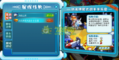 奧拉星功夫伊尼大戰(zhàn)卡卡樂團(tuán)攻略