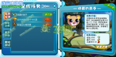 奧拉星隱藏的高手攻略 奧拉星4月22日攻略