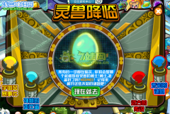 奧拉星靈獸在哪怎么獲得？