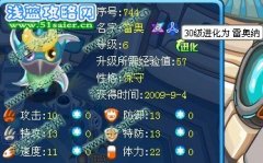 賽爾號雷奧在哪怎么抓 賽爾號雷奧納技能表種族值滿個體進化圖