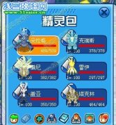 賽爾號精靈嘉年華—拔河·技巧