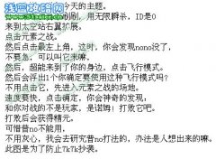 不用收集碎片打諾姆不是夢!(限超NO)