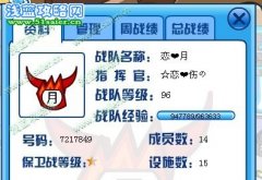 戀?月戰(zhàn)隊(duì)收人