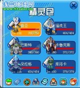 賽爾號精靈拔河最牛組合！