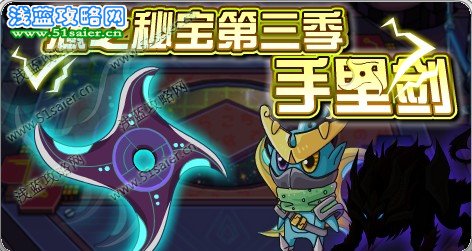 忍之秘器 手里劍