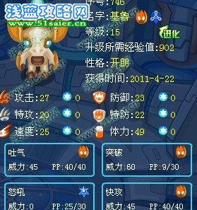 賽爾號基魯