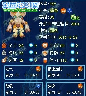 賽爾號基格