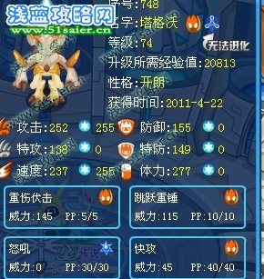 賽爾號塔格沃