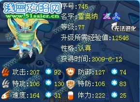 雷奧納