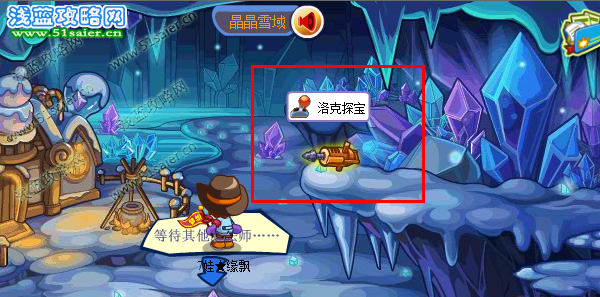 洛克探寶