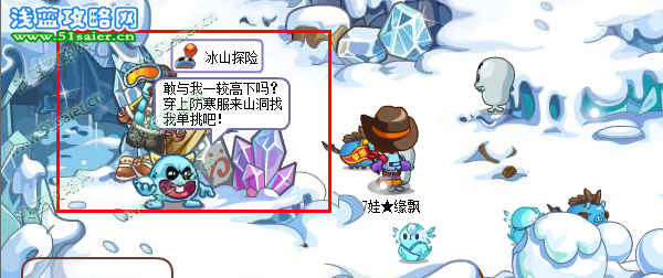 冰山探險
