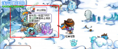 洛克王國冰山探險小游戲怎么玩 洛克王國冰山探險