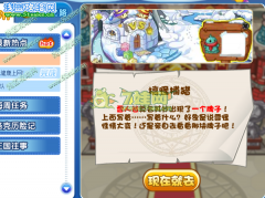 洛克王國搞怪捕獵攻略