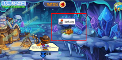 洛克王國晶晶雪域 洛克探寶獲得新技能石冰天雪地
