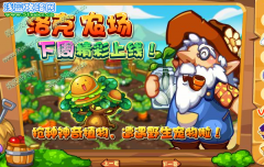 洛克農場又有新動作了，下周可以種神奇植物獲得野生寵物