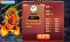 洛克王國甜筒丁丁在哪抓 洛克王國甜筒丁丁技能表 練級 進化圖