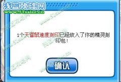 橋橋新發現~野生精靈也能掉刻印（+35速度刻印！）