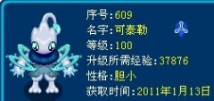 冰系之王解析