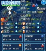 蓋亞天印獲得方法及效果