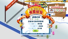 滑雪冠軍！持續2年的紀錄！2個月的努力！扯平！
