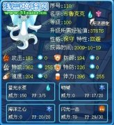 囧 賽爾號布魯克克——Sun☆Moon.喐悶解析 囧