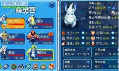 傳承新精靈格拉諾