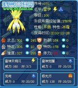 驚喜 賣號