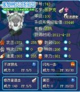 賽爾號“化石呆鳥”麗薩克——Sun☆Moon.Pisces解析