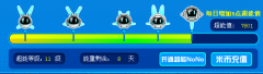 在賽爾號上待了一年多了，是時候走了……