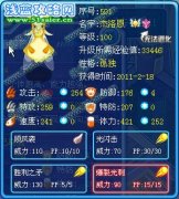 物攻型光天使杰洛恩