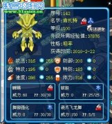 龍之涅槃解析老精靈——肯扎特