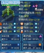 §月聝邀請賽爾號“石化鳥”墨杜薩